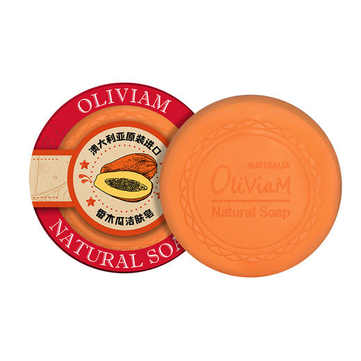 【中欧班列】澳洲原装进口Oliviam/澳莉维亚红木瓜两件套套装（木瓜皂+木瓜膏） 商品图13