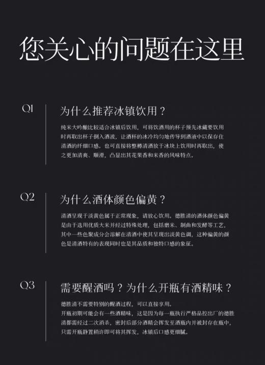 【德胜清】纯米大吟酿29 国产清酒旗舰新鲜冰饮果香馥郁海鲜 720ml 商品图6