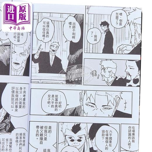 【中商原版】漫画 神乐钵 第5集 外薗健 港版漫画书 玉皇朝出版 商品图2