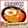 营多捞面印尼面食传统捞面速食干拌面即食五连包大面饼方便面原味85克*5包 /粮油调味 /方便食品 /方便面 商品缩略图1