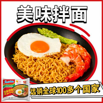 营多捞面印尼面食传统捞面速食干拌面即食五连包大面饼方便面原味85克*5包 /粮油调味 /方便食品 /方便面 商品图1