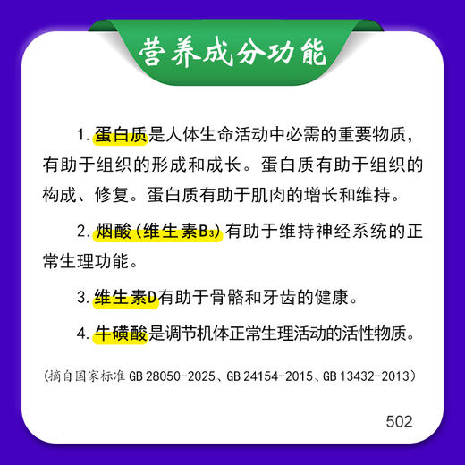 牛骨胶原蛋白肽（原味）   买二送一 商品图2
