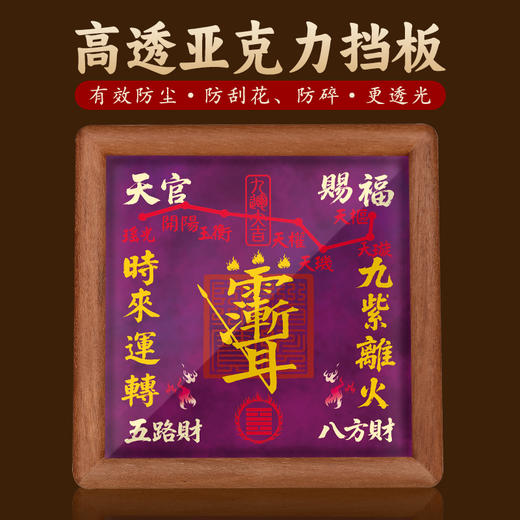 九紫离火摆台 商品图1