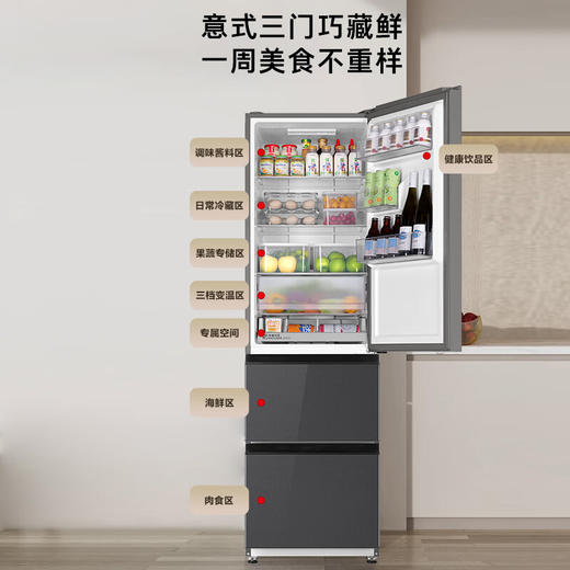 海尔（Haier）308升三门冰箱钢化玻璃面板 一级能效风冷无霜小型家用冰箱 BCD-308WGHD3E7YS 商品图4