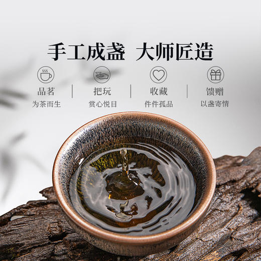 正山堂 金兰之交建盏 纯手工束口器型100ml 品茗杯 茶杯 主人杯茶具 商品图1