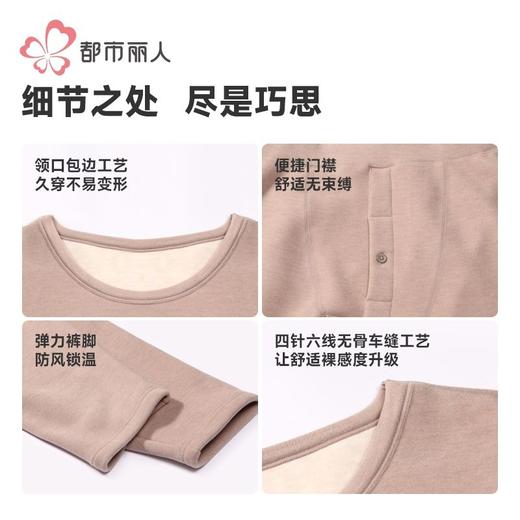 都市丽人保暖内衣考拉贝贝绒男士长袖长裤加厚保暖衣套装FWH2A5 商品图9
