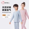 都市丽人男童女童可穿棉质儿童保暖衣长袖长裤保暖衣套装JWH1A4 商品缩略图0