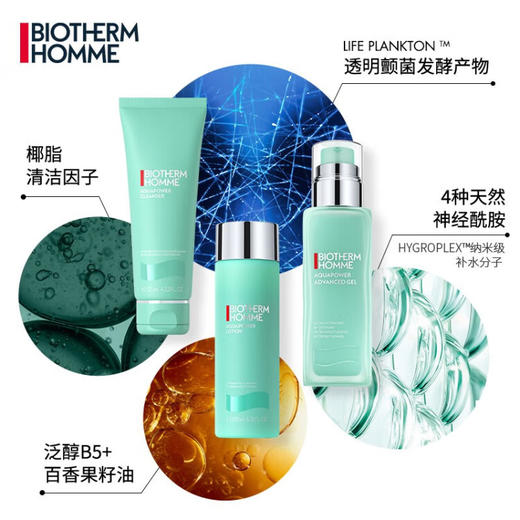 【专属】碧欧泉男士水动力三件套装（洁面125ml+水200ml+乳液100ml） 商品图3