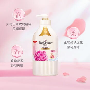 艾诗（Enchanteur）沐浴露 玫瑰补水保湿香水沐浴乳女 香氛浪漫花香650g 商品图7