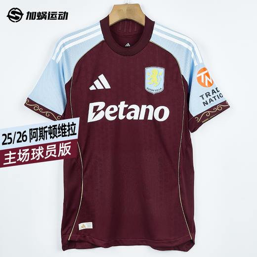 SFS阿迪达斯Adidas25/26阿斯顿维拉主场球员版球衣 JN8032 商品图0