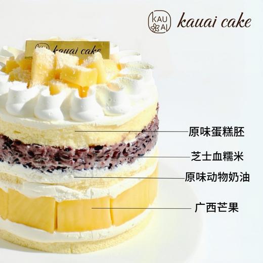 芒果血糯米蛋糕 | 烤爱 商品图3