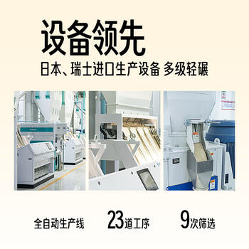 花中花 吉林御珍香米 10斤 东北大米 长粒珍珠米香米 10斤真空装 /粮油调味 /米 /其他大米 商品图6