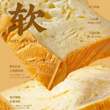 面包计划 厚切吐司面包910g 切片早餐休闲零食蛋糕点心 手撕黄油吐司礼盒 /休闲食品 /西式糕点 /吐司面包 商品图2