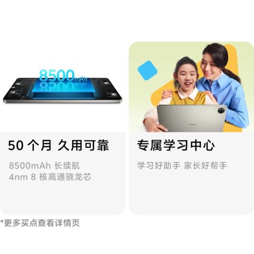 vivo Pad SE 平板电脑 商品图4