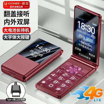 金立（Gionee）老年机4G全网通翻盖老年手机 超长待机 大字体大声音大按键学生大屏老年人专用功能机V16 红色 /手机通讯 /手机 /手机 商品图6