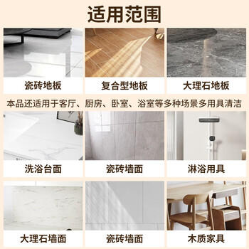 巨奇（JUQI）地板清洗剂清洁剂瓷砖地砖地板卫生间拖地扫地机器人洗地机3瓶 /家庭清洁/纸品 /家庭环境清洁 /地板清洁剂 商品图4