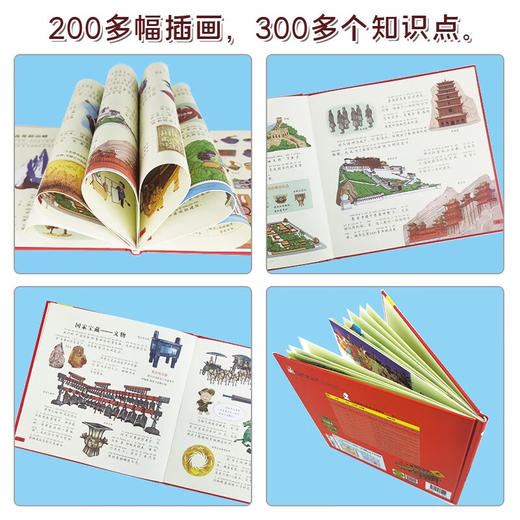 我们的中国故事书旅行人文百科普书籍硬壳 商品图4