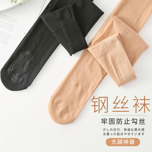 【脚底硅胶防滑 好穿不掉档】8D面膜钢丝袜 微压显瘦 超强防勾丝 商品图2
