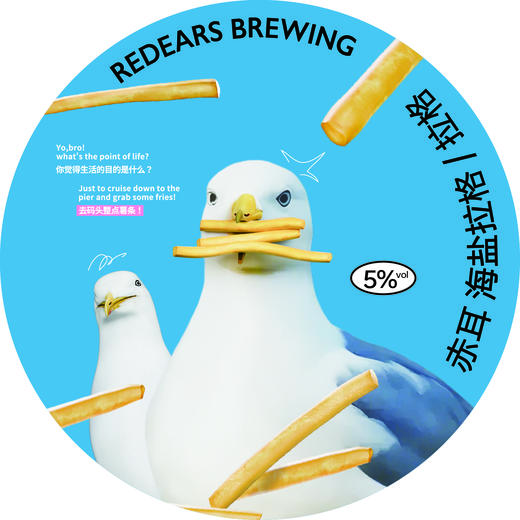 啤酒巴巴/	赤耳海盐拉格 商品图0