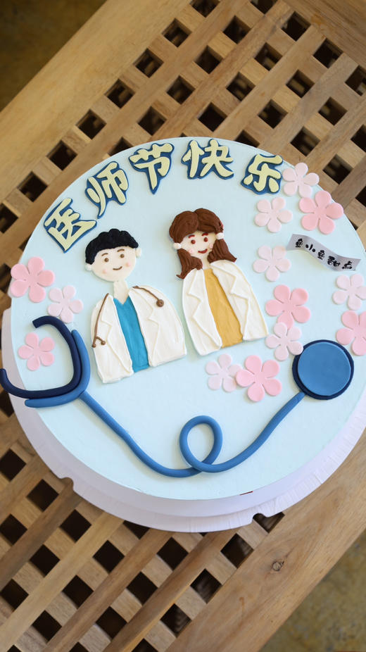 8.19医师节蛋糕—手绘蓝色系医师 商品图0