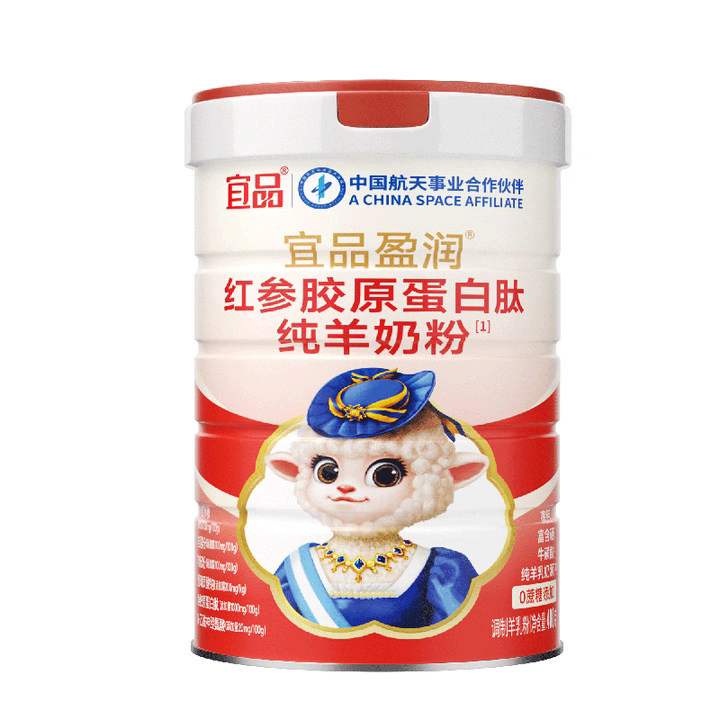 宜品盈润红参胶原蛋白肽纯羊奶粉