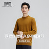 【含绵羊毛】圣得西羊毛混纺针织衫2025秋新款素雅百搭耐穿毛衣男 商品缩略图2