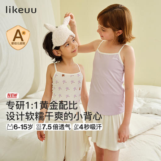 ubras旗下likeuu少女内衣发育期大童启蒙一阶段吊带bra-in小背心(日常I) 商品图0