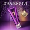 捡漏！芈汐玻色因虫草抗皱洁面乳 商品缩略图3