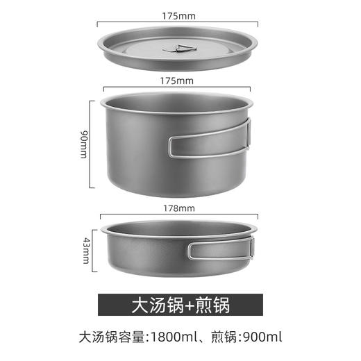 【纯钛户外便携套锅】纯钛户外露营汤锅具便携煮套锅炊具野营餐具野炊可折叠吊煎锅套装 商品图9