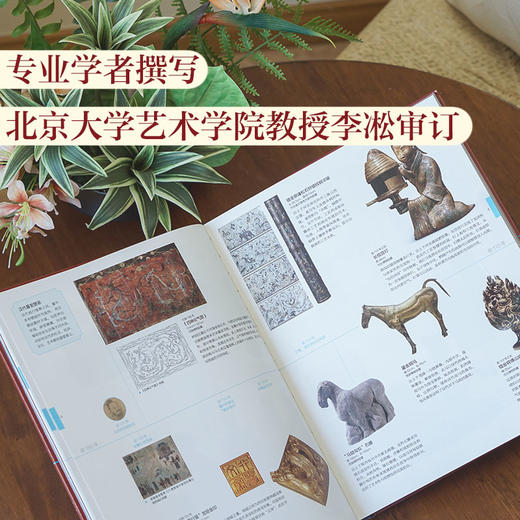 《如此中国：时间线上的艺术与文明》 商品图3