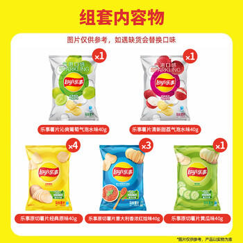 乐事（Lay's）薯片 混合多口味40g*10包 400g 零食礼包 百事食品 /休闲食品 /膨化食品 /薯片 商品图2