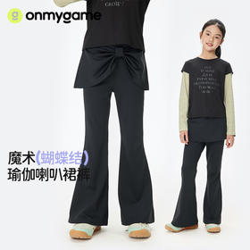 onmygame【长腿魔法】女童喇叭裤微喇瑜伽裤子运动裙裤修身25秋新