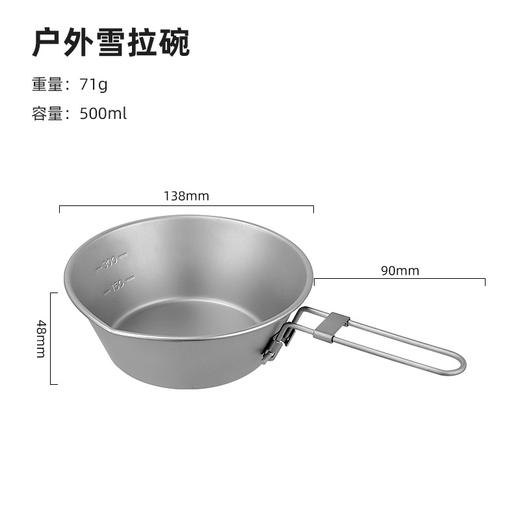 【纯钛户外雪拉碗】户外纯钛便携式雪拉碗多功能露营折叠手柄雪拉杯登山咖啡杯炊饮具 商品图6