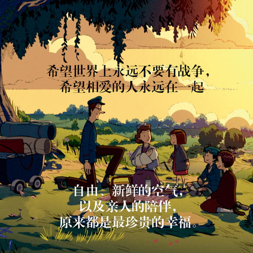 悠悠长假（全4册） 商品图5