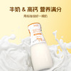【每日鲜配】美丽健牌瓶装高钙牛奶195mL（低温鲜奶，月套餐，每日配送） 商品缩略图2