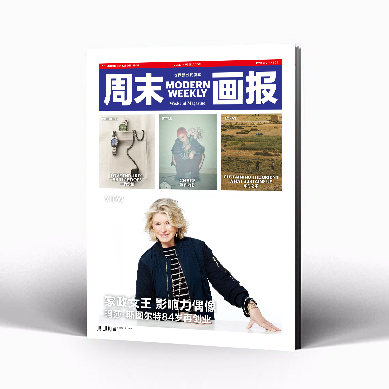 周末画报 商业财经时尚生活周刊2025年8月1391期