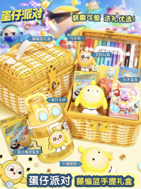 少年伴蛋仔派对文具礼盒伴手礼套装开学必备大礼包