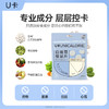 严选 | U卡白芸豆餐前片1.0版 2g*7颗*1袋 大餐救星 阻断碳水 商品缩略图4