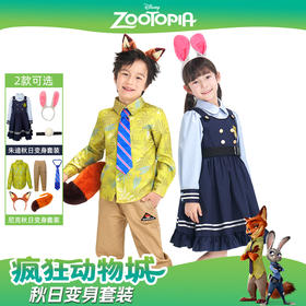 迪士尼疯狂动物城秋日尼克朱迪套装专柜同款含配饰 5255 5694 5254B