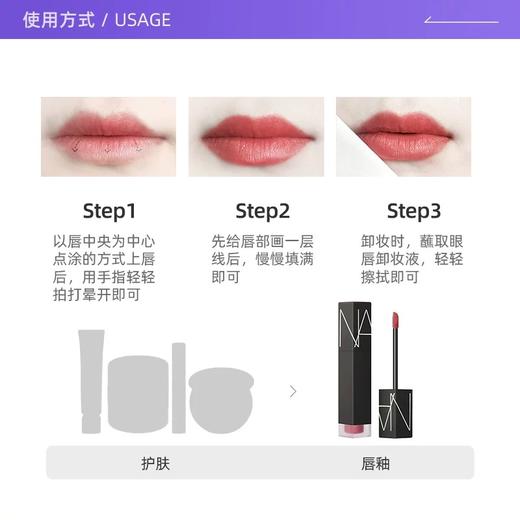 NARS空气柔雾水唇釉muse #319 美貌温柔杏仁奶茶色【限量福利】 商品图1