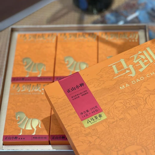八马茶业·马到成功·正山小种192g礼盒装（4g*48包） 商品图2