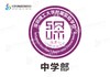 定制深圳理工大学附属实验学校熨烫校徽布标姓名贴胸章缝制包邮51 商品缩略图2