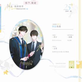 某某 毕业 椭圆徽章 吧唧 国谷 耽美