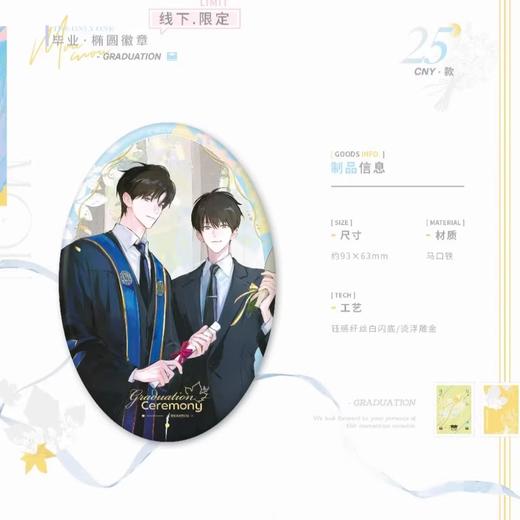 某某 毕业 椭圆徽章 吧唧 国谷 耽美 商品图0