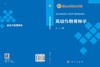 高级作物育种学 商品缩略图3