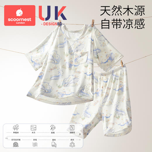 科巢儿童睡衣优可丝套装夏季2025新款宝宝家居服男女童空调服防蚊 商品图2