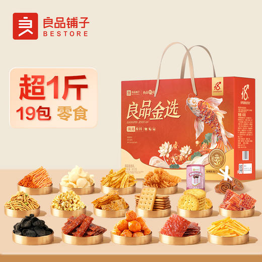 良品铺子 良品金选礼礼盒 803g 商品图1
