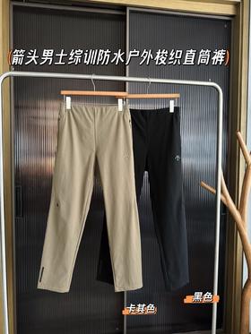 点此购买 迪桑特春秋季男士防风防泼梭织四面弹窄口直筒裤 bk 327094
