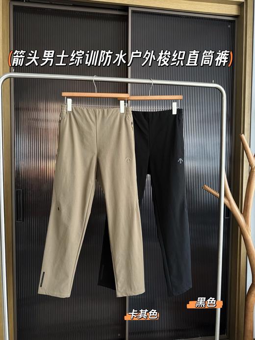 点此购买 迪桑特春秋季男士防风防泼梭织四面弹窄口直筒裤 bk 327094 商品图0