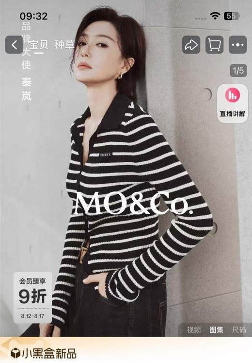 秦岚同款moco针织衫条纹衫开衫081404 商品图4